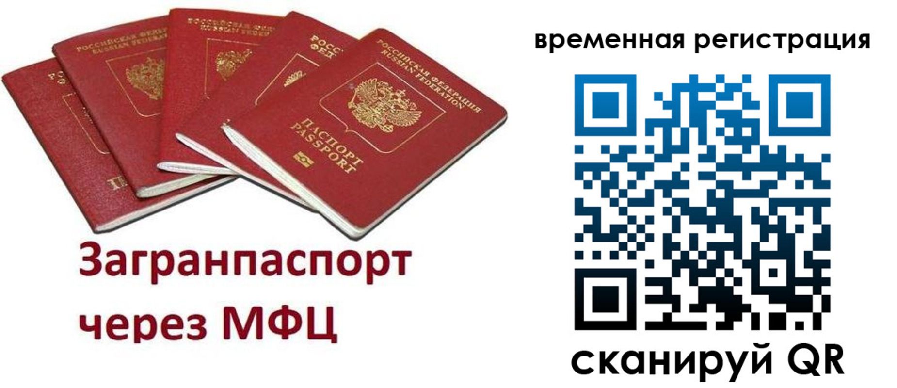 прописка для кредита в Куйбышеве