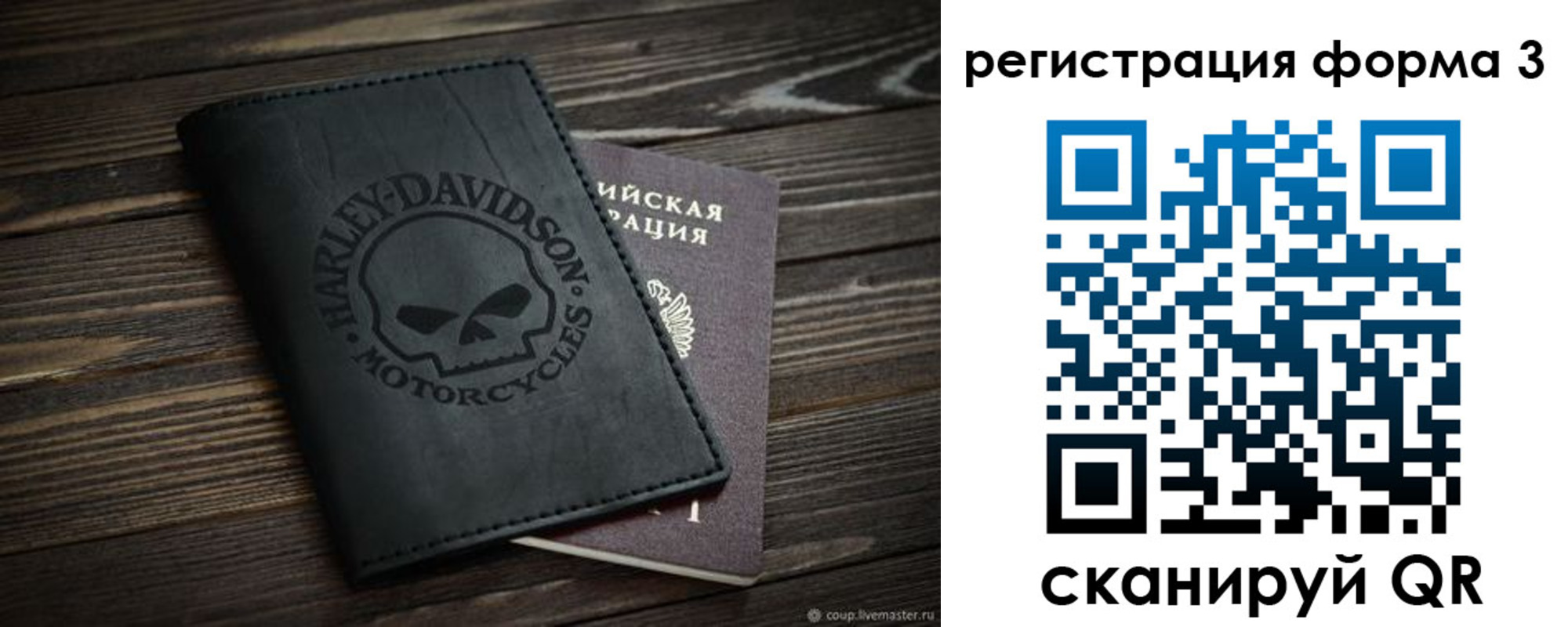 временная регистрация собственник в Куйбышеве