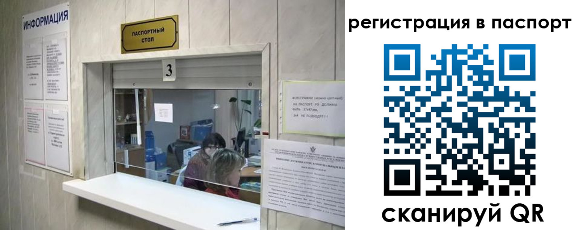 прописка поиск в Куйбышеве