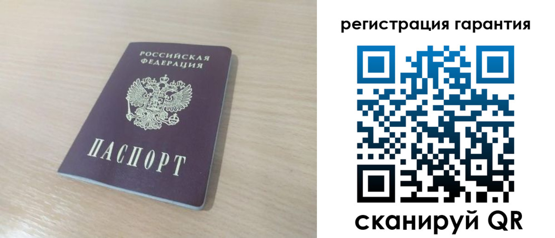 прописка законно в Куйбышеве