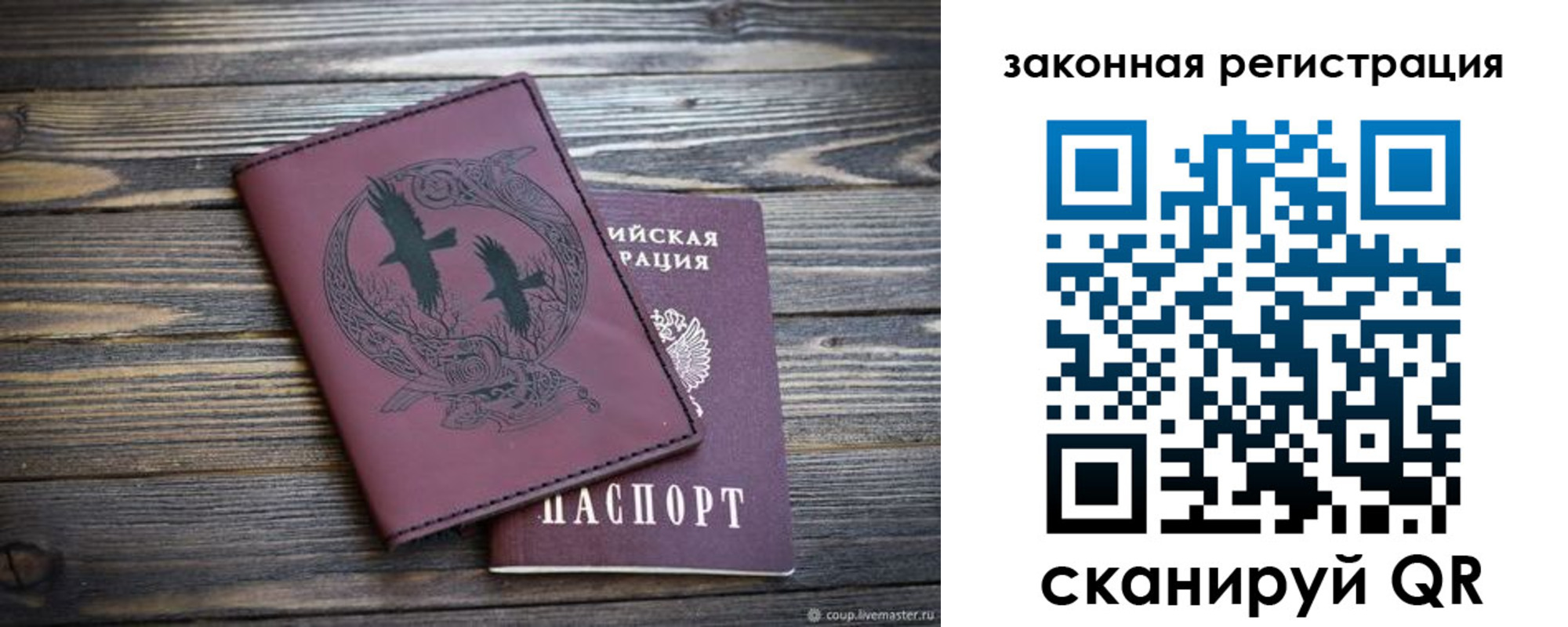 прописка для военкомата в Куйбышеве