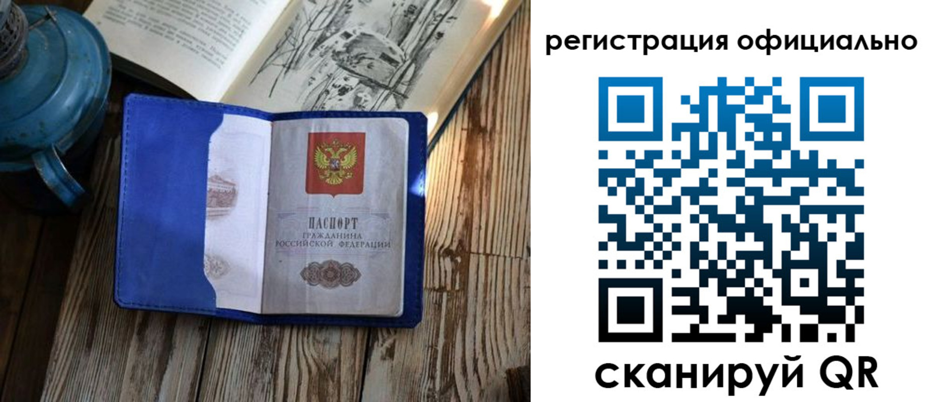 прописка законно в Куйбышеве