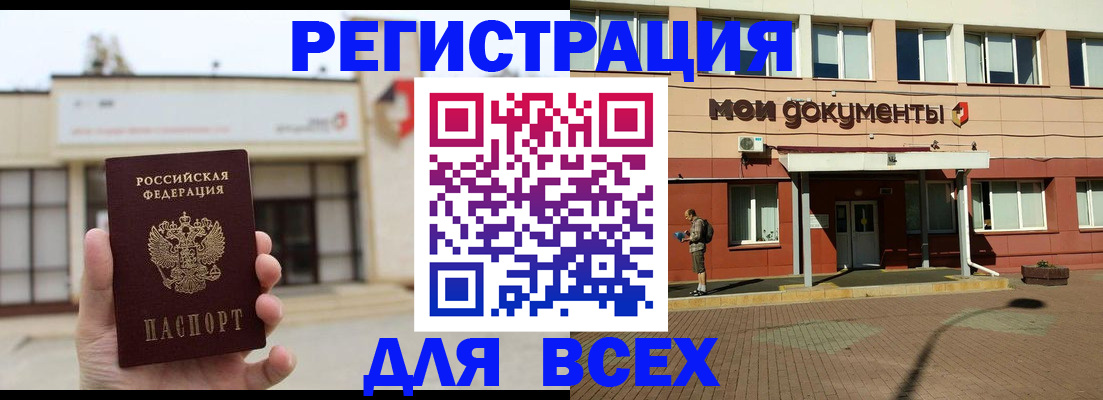временная регистрация 2025 в Куйбышеве
