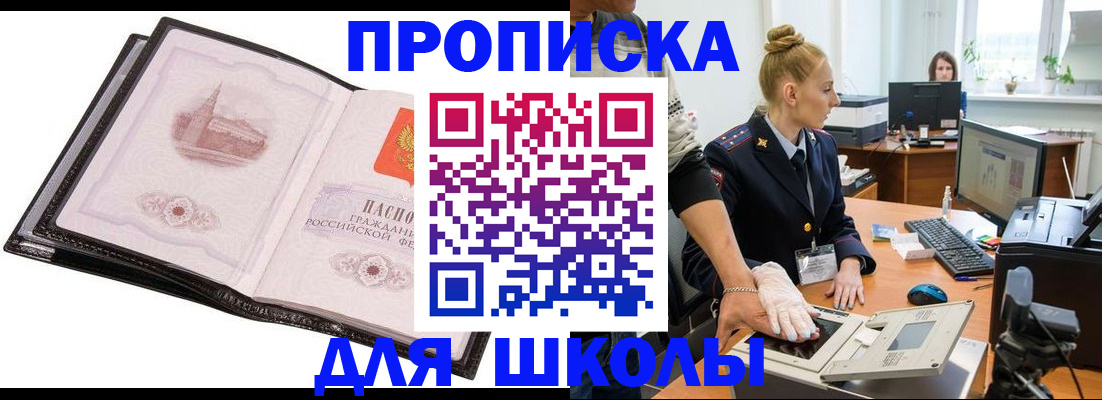 временная регистрация надежно в Куйбышеве