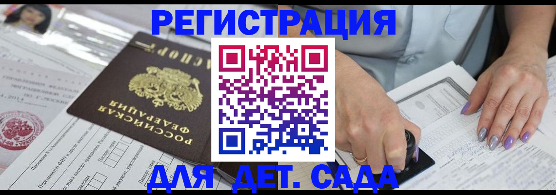 временная регистрация надежно в Куйбышеве
