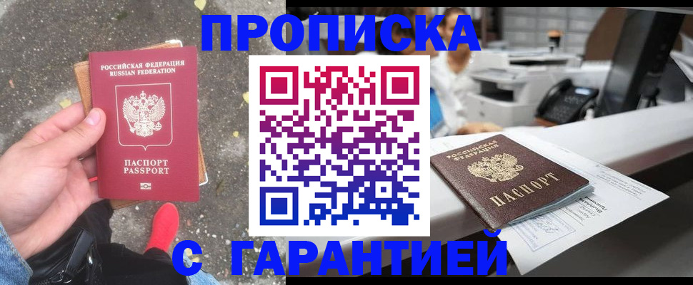 временная регистрация 2025 в Куйбышеве