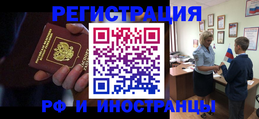 регистрация в Куйбышеве