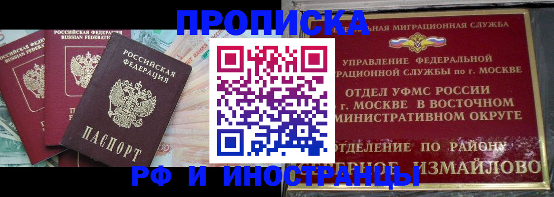 временная регистрация в Куйбышеве