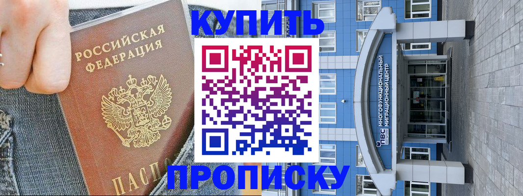 прописка ребенка в Куйбышеве