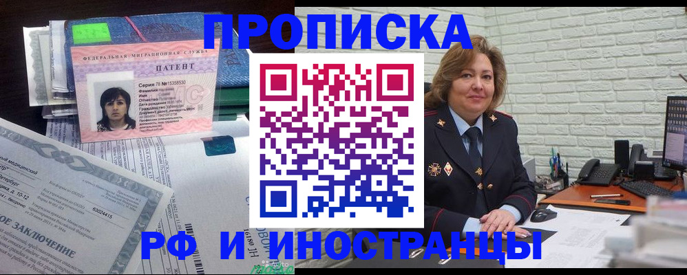 прописка ребенка в Куйбышеве